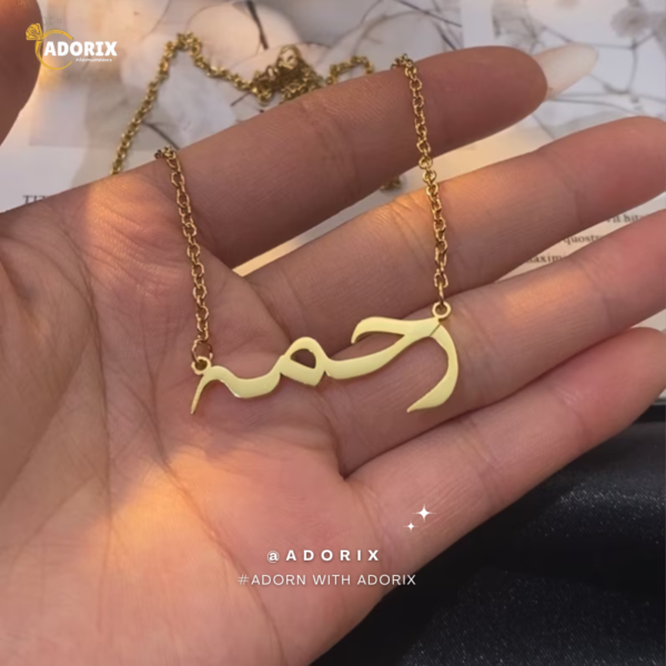 Customized Urdu Name Necklace - Image 2