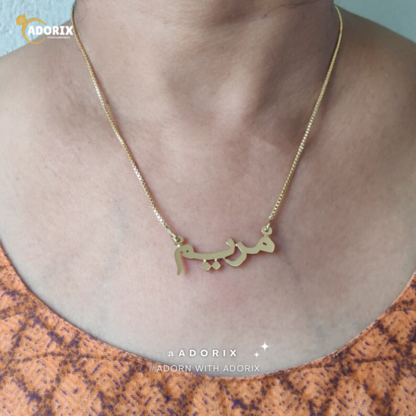 Customized Urdu Name Necklace - Image 5