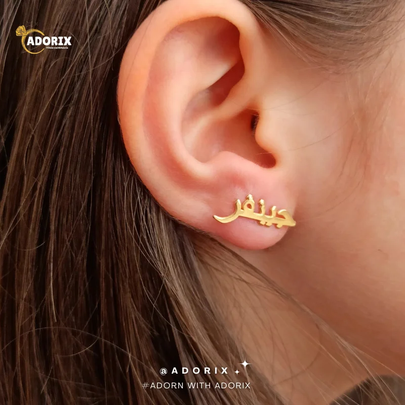 Arabic Name earring