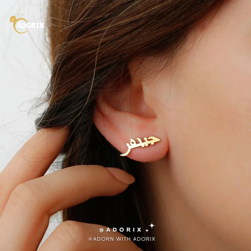 Personalised Custom Arabic Earrings