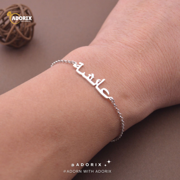 Custom Arabic Name Bracelet