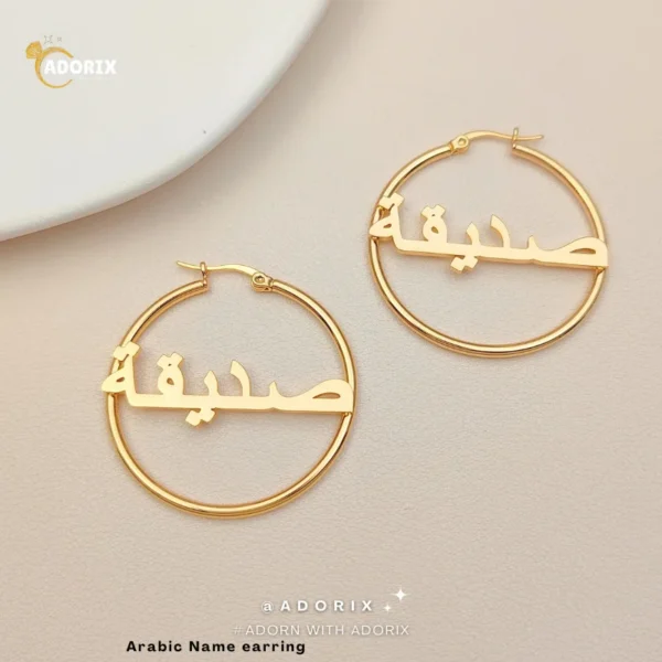 Personalized Arabic Name Hoop Earrings