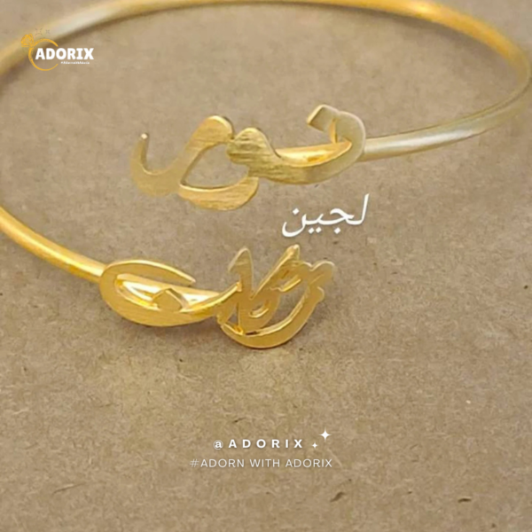 Two Arabic Names Bracelet