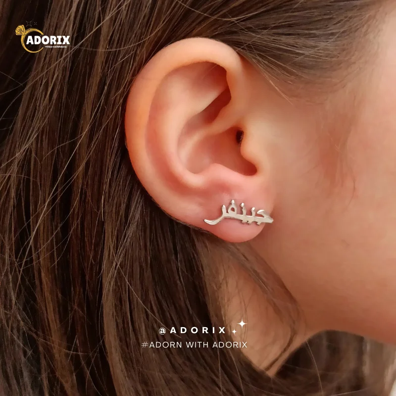 Arabic Name earring