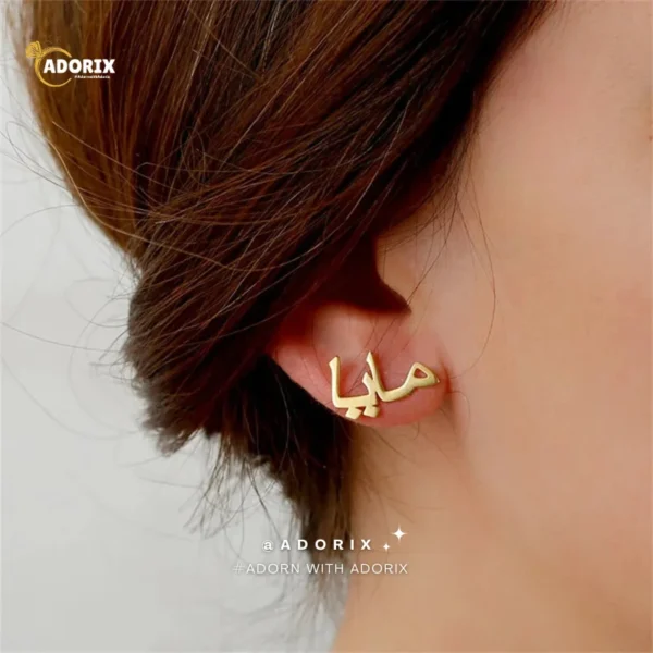 Personalised Custom Arabic Earrings