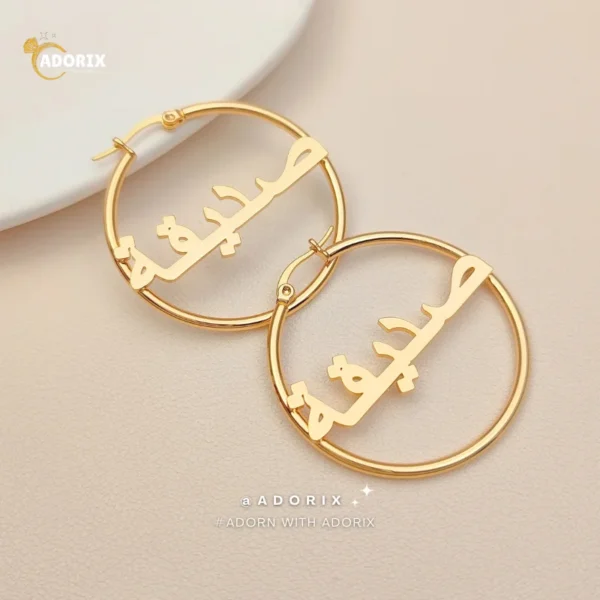 Personalized Arabic Name Hoop Earrings