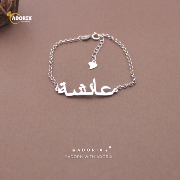 Custom Arabic Name Bracelet