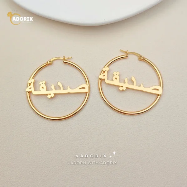 Personalized Arabic Name Hoop Earrings