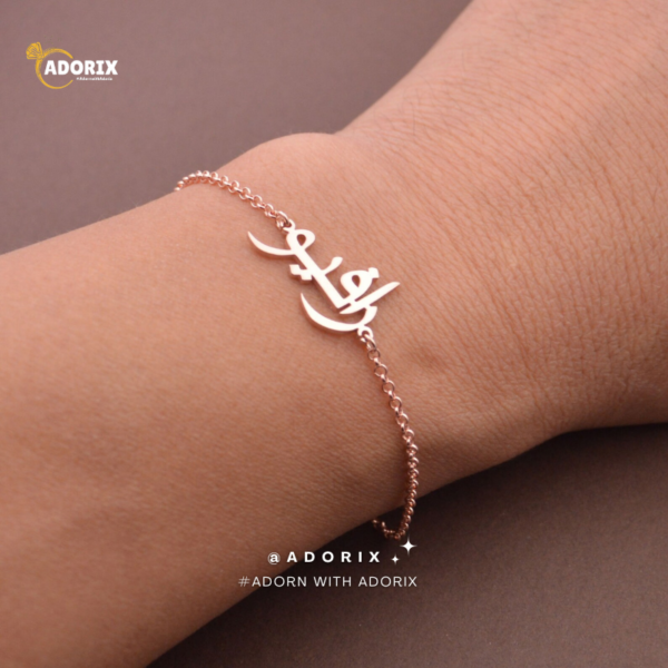 Custom Arabic Name Bracelet