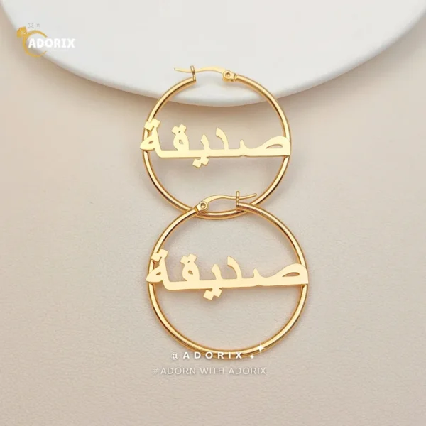 Personalized Arabic Name Hoop Earrings