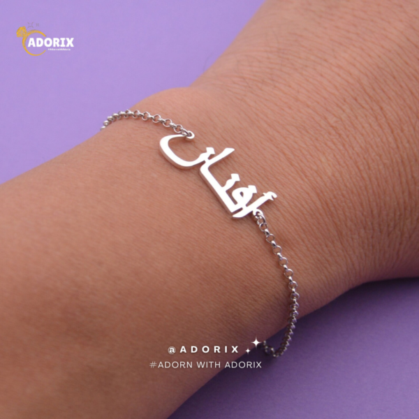 Custom Arabic Name Bracelet